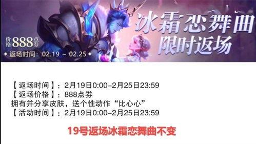 大转盘皮肤最新爆料返场,神秘返场，惊喜来袭！