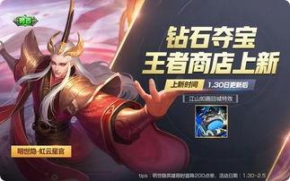 最新王者水晶爆料,神秘力量觉醒,全新英雄即将登场! 第3张 最新王者水晶爆料,神秘力量觉醒,全新英雄即将登场! 第3张